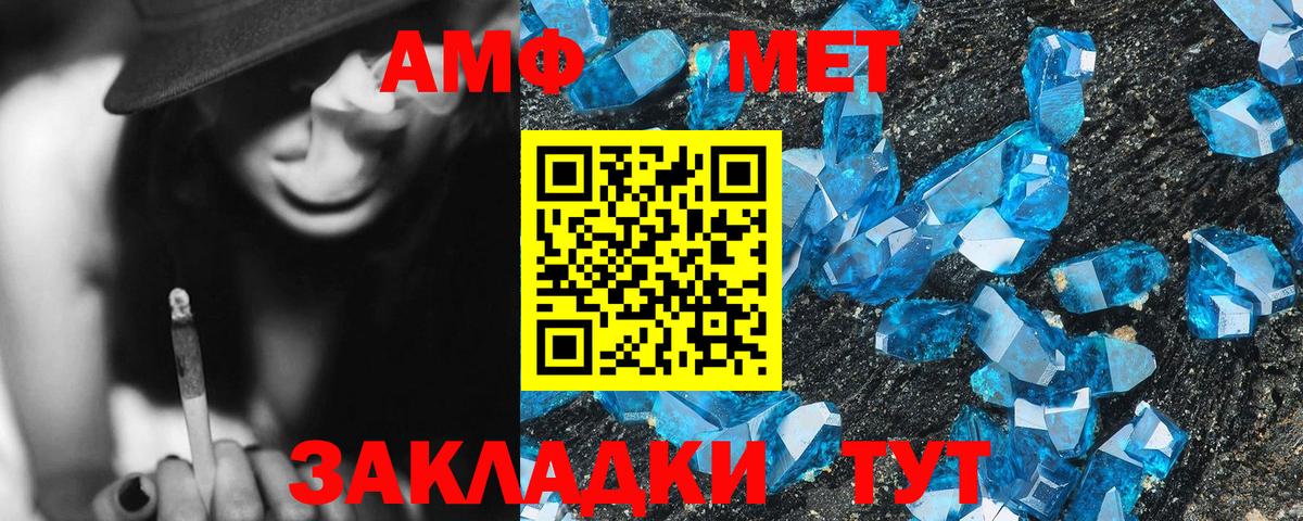 АМФ 98% Асино