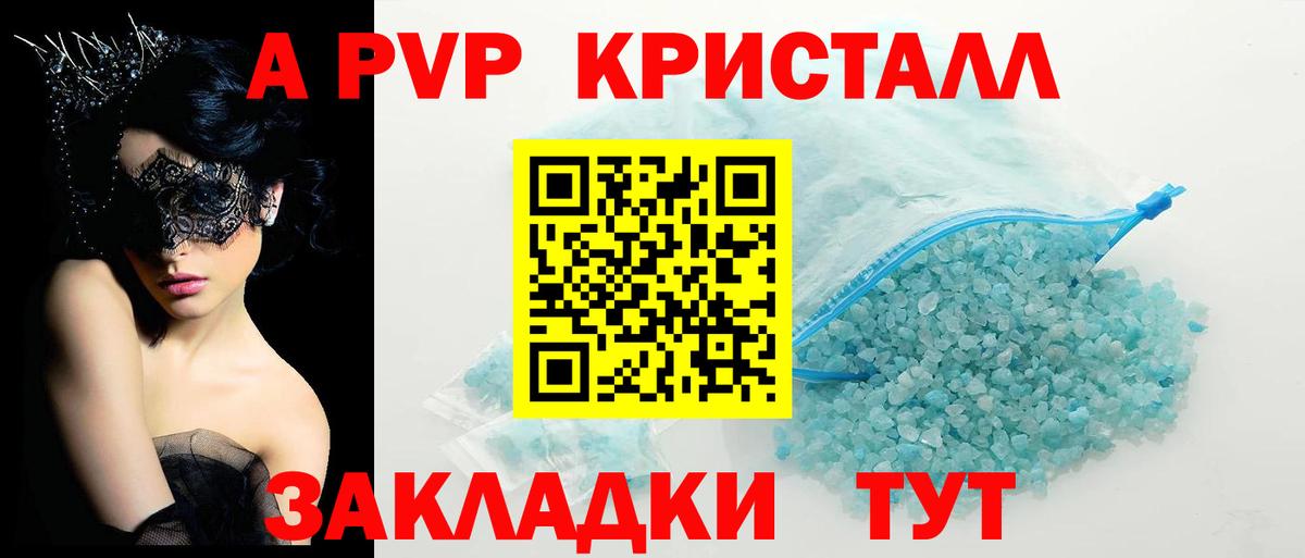 A-PVP СК КРИС Асино