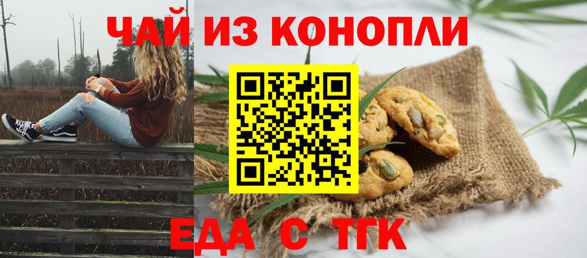 Cannafood марихуана  Вход с VPN  Асино 