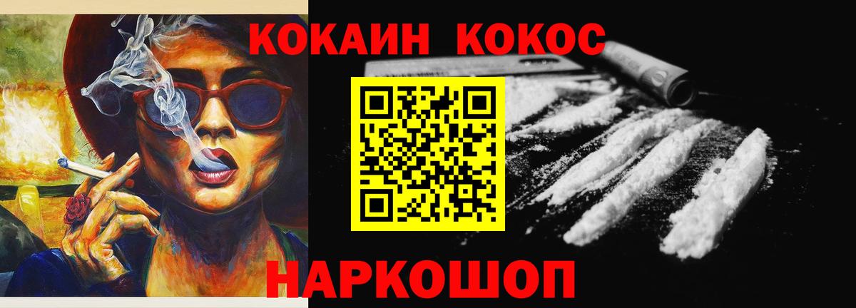 COCAIN 99% Асино