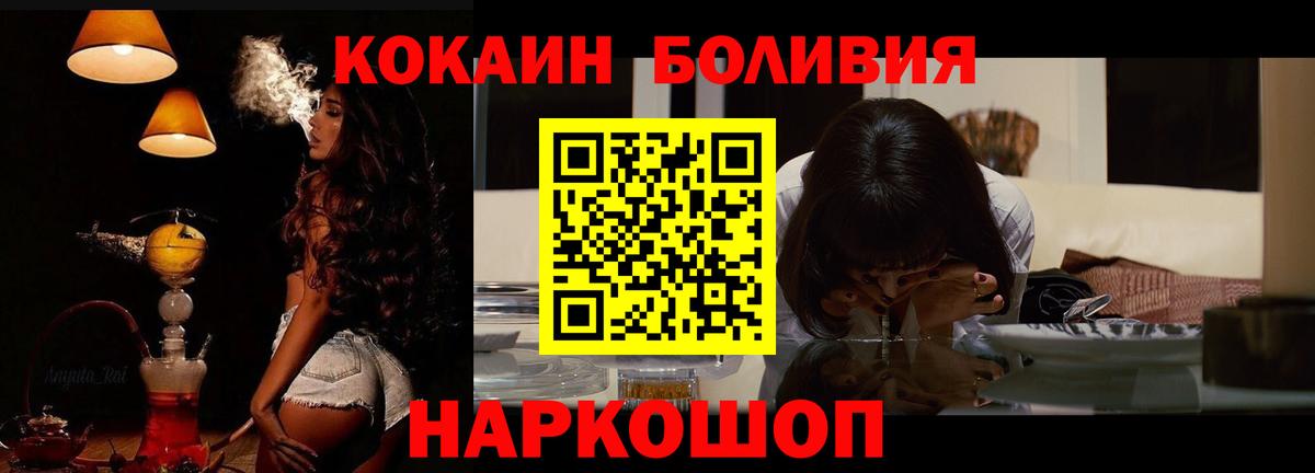 Асино  Кокаин Fish Scale  Вход с VPN 