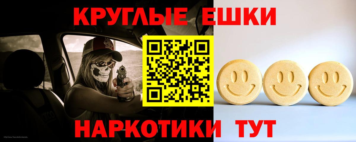 Асино  ЭКСТАЗИ ешки  ЭКСТАЗИ бентли  Вход с VPN 