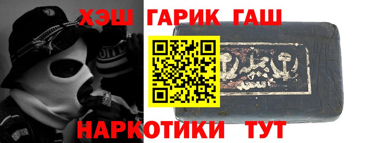 Cocaine  Бошки Шишки  Асино  MDMA  A PVP СК   ГАШИШ  Вход с VPN  Меф  