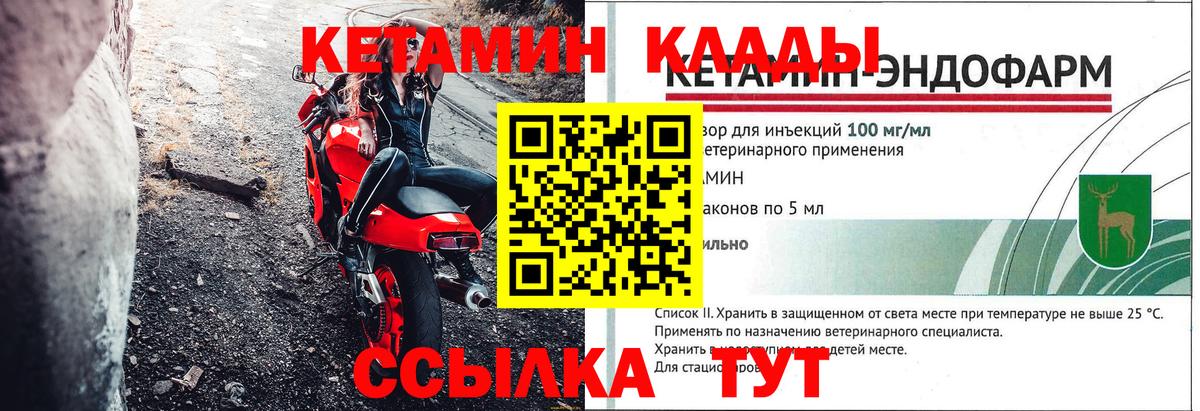 Асино  КЕТАМИН VHQ  Вход с VPN 
