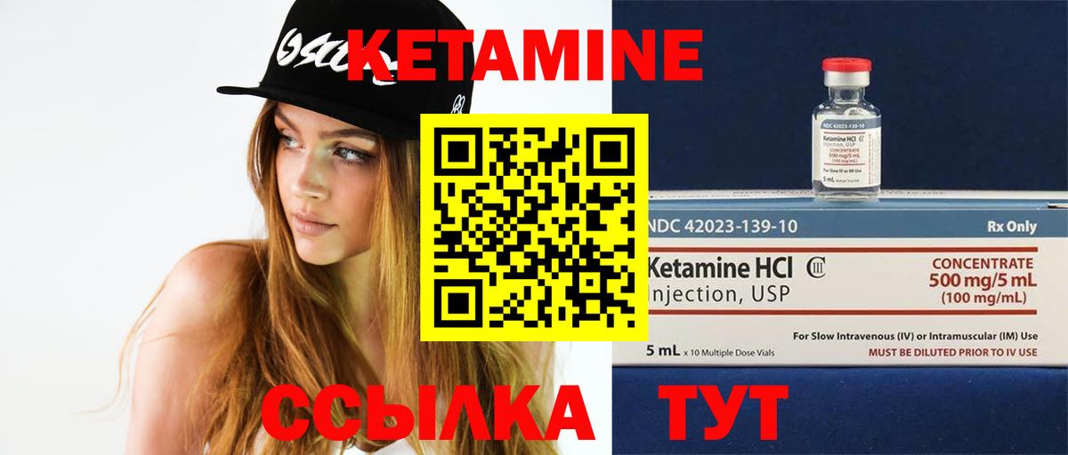 КЕТАМИН ketamine Асино
