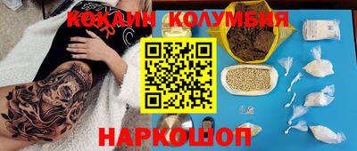 мяу мяу кристалл Шелехов
