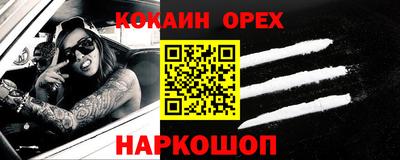 COCAINE Шебекино
