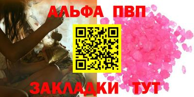 мяу мяу кристалл Шелехов