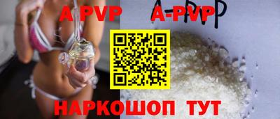 мяу мяу кристалл Шелехов