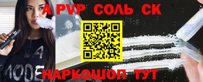 мяу мяу кристалл Шелехов