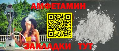 мяу мяу кристалл Шелехов