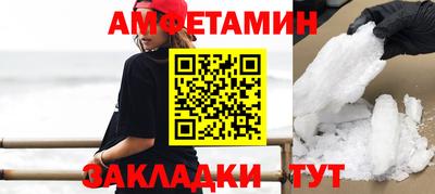 мяу мяу кристалл Шелехов