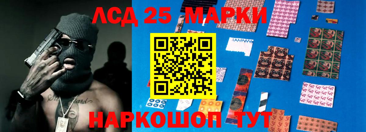 Лсд 25 экстази ecstasy  Вход с VPN  Асино 