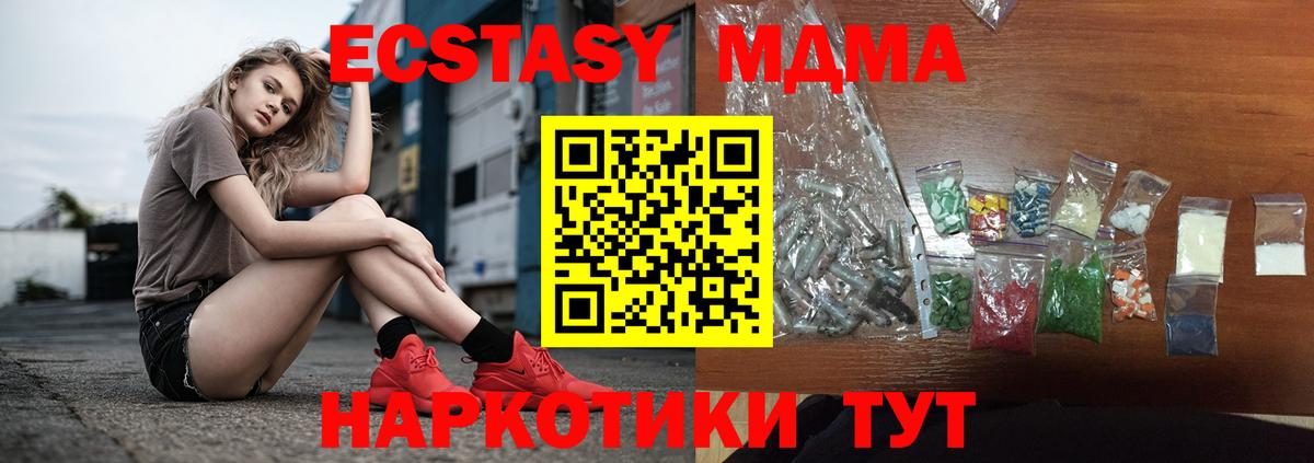 МДМА VHQ  МДМА Molly  МДМА  Асино  Вход с VPN 