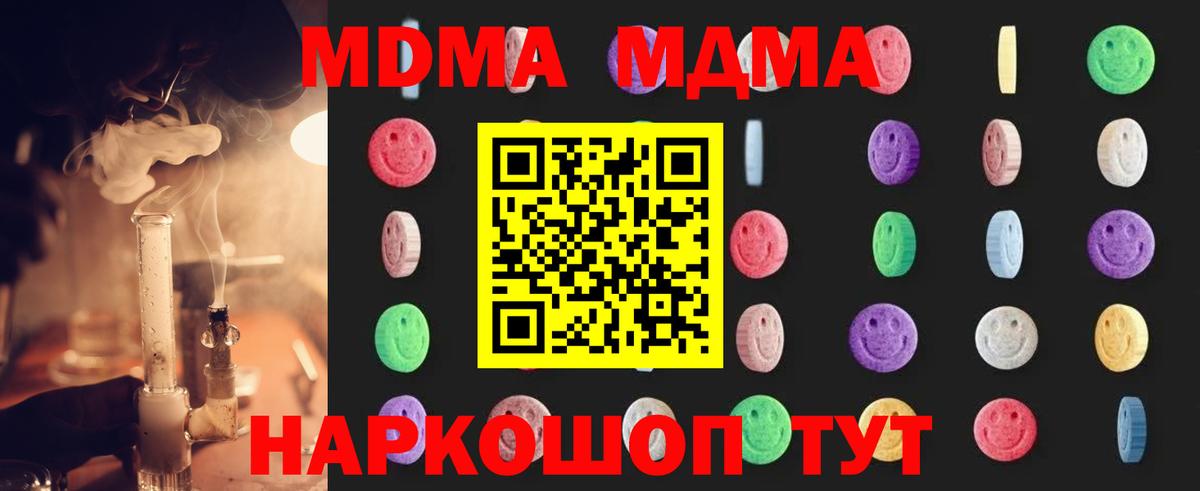 MDMA молли Асино