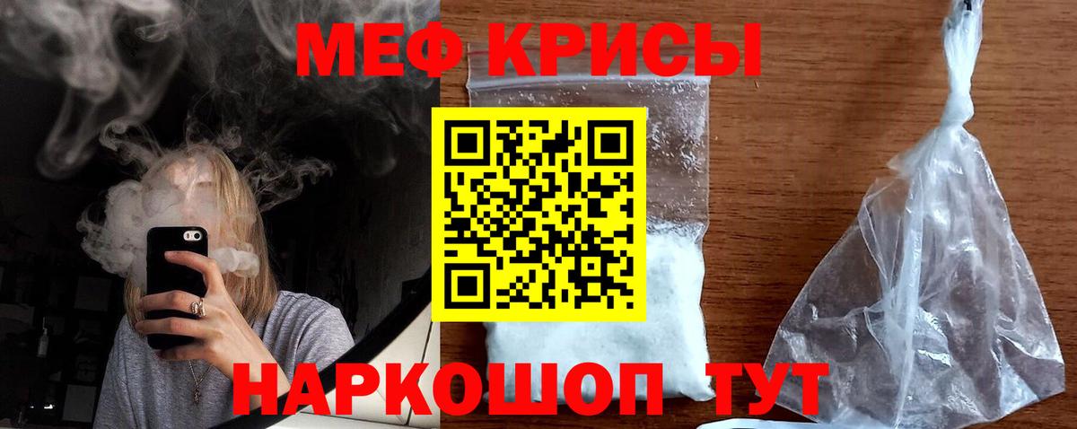 Мефедрон мука Асино