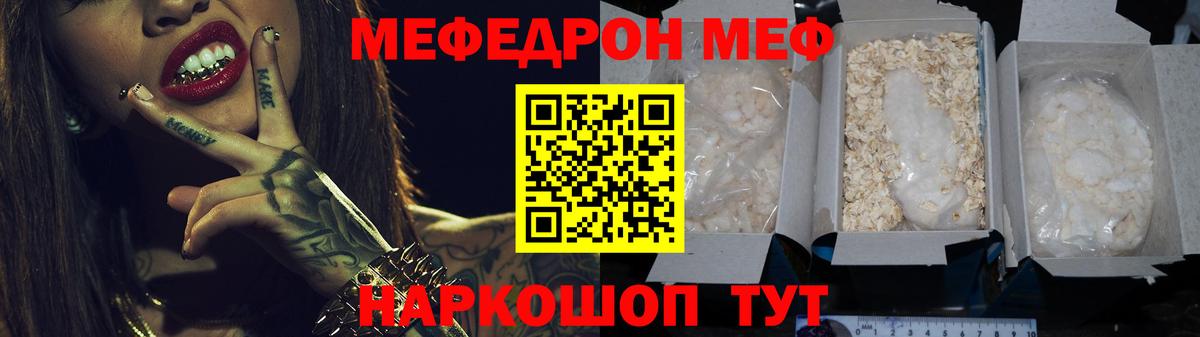 Асино  продажа наркотиков  Вход с VPN  Меф мяу мяу  Меф  МЯУ-МЯУ mephedrone  МЯУ-МЯУ 