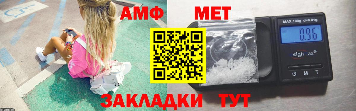 МЕТАМФЕТАМИН винт Асино