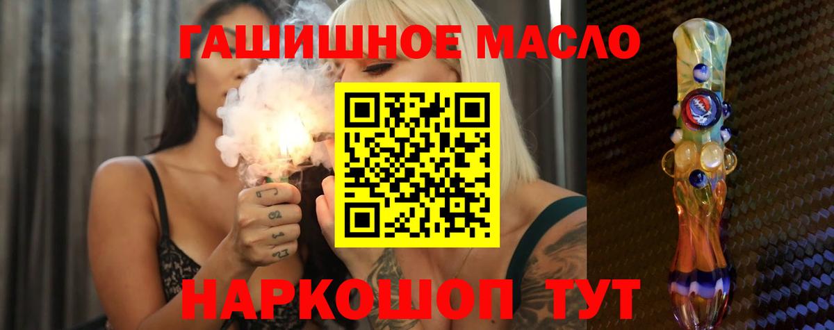 Асино  Дистиллят ТГК THC oil  Вход с VPN 
