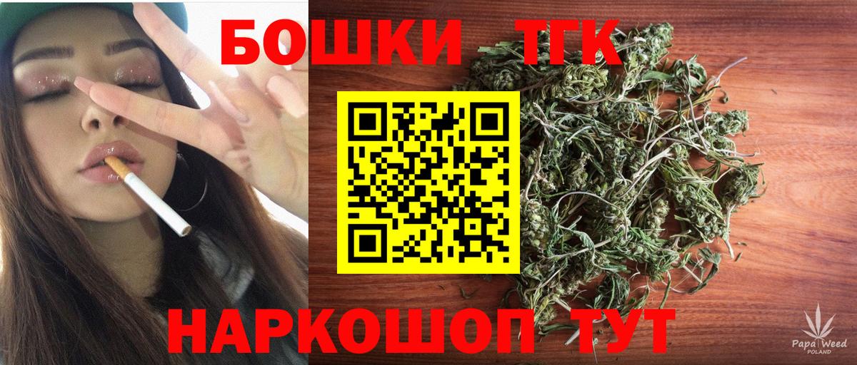 Бошки Шишки тримм  Канабис сатива  Асино  Бошки Шишки THC 21%  Вход с VPN 